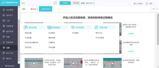 財務(wù)與營運資金管理中的信息技術(shù)咨詢創(chuàng)新路徑