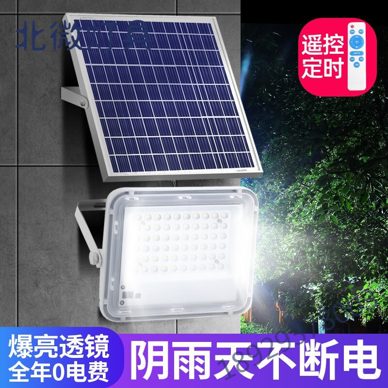 太陽能燈點亮生活 蘇寧放心購超亮防水燈體驗記